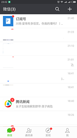 微信指数，成为企业微信公众号营销的利器1.png